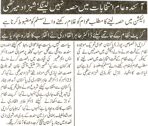 Pakistan Awami Tehreek Print Media CoverageDaily Nawa e waqat Page 4